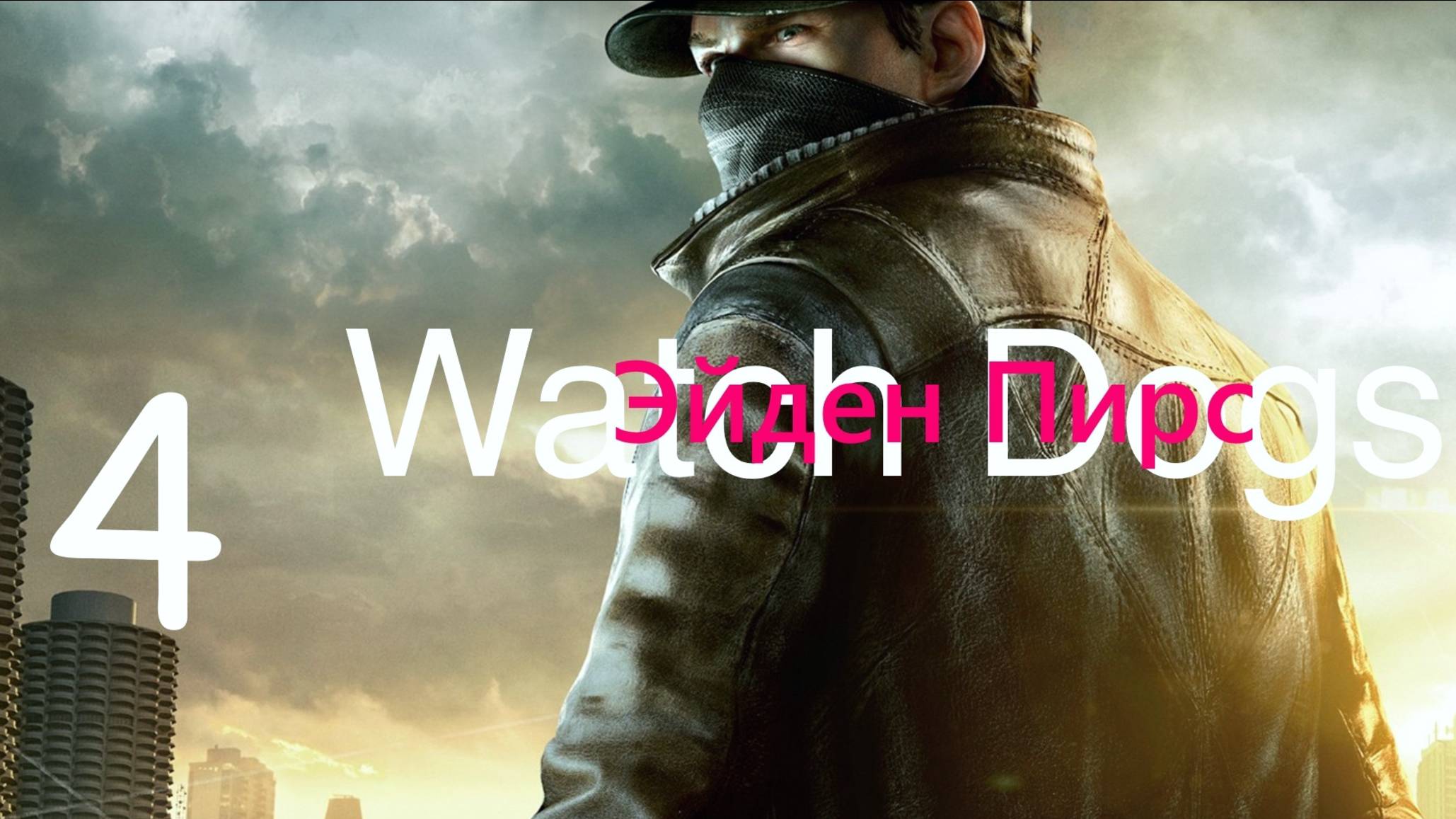 ✉ 𝙒𝘼𝙏𝘾𝙃  𝘿𝙊𝙂𝙎  Доставка Чувака Прямо к Везунчику Куинну ➤ Часть 4