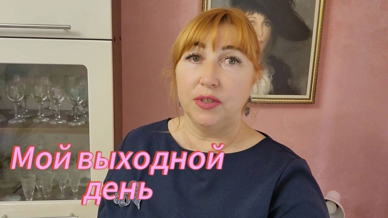 Сегодня Радоница/ Иду на кладбище/ Разговор за чашкой чая/ Собираю вещи в Абхазию