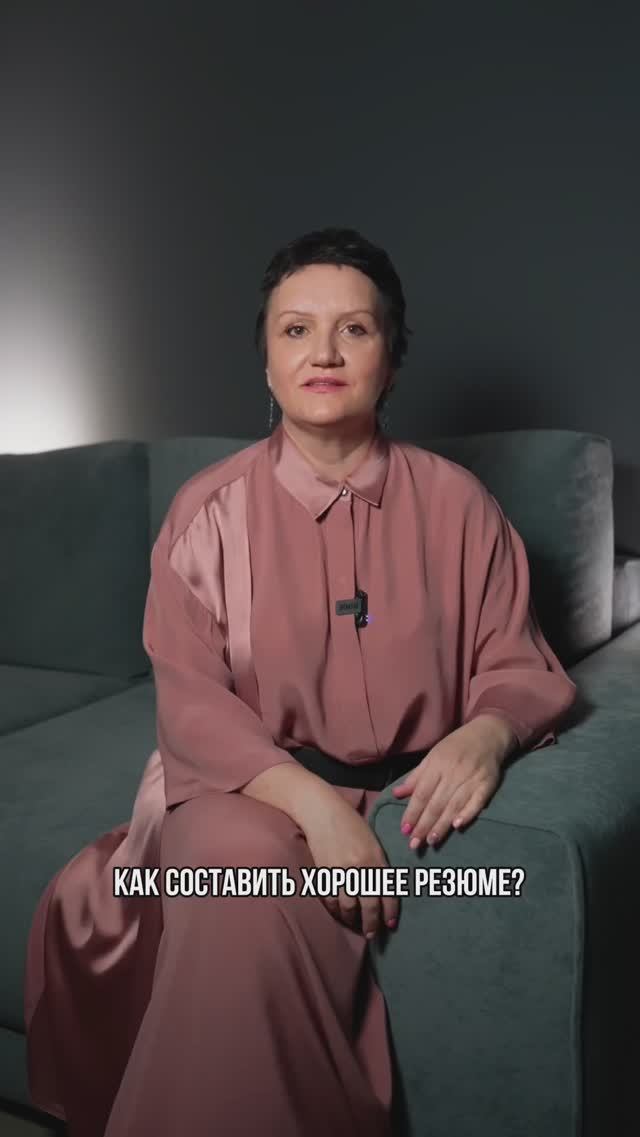 Как составить хорошее резюме? #резюме #cv