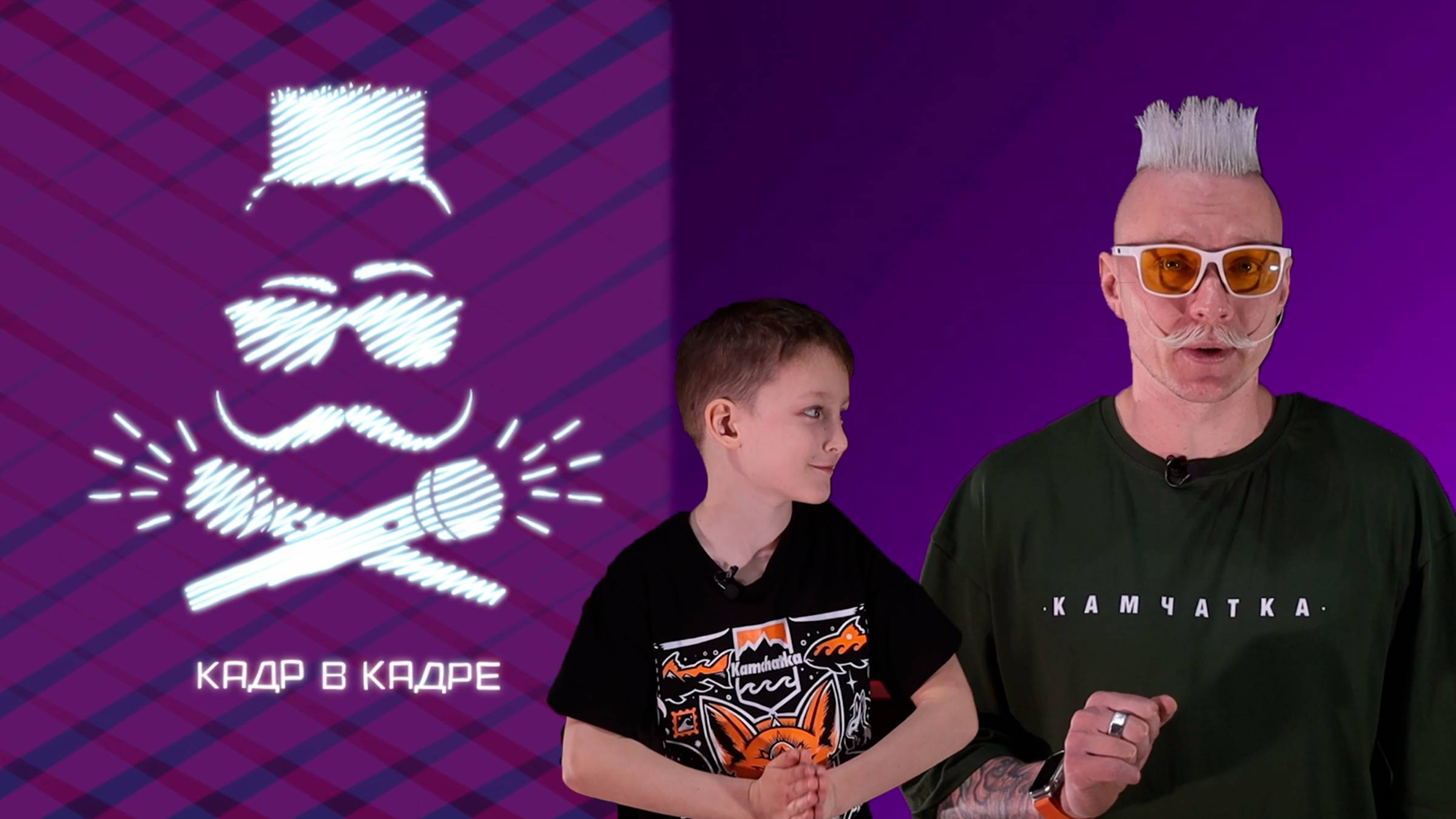 КАДР В КАДРЕ I 30.04.25