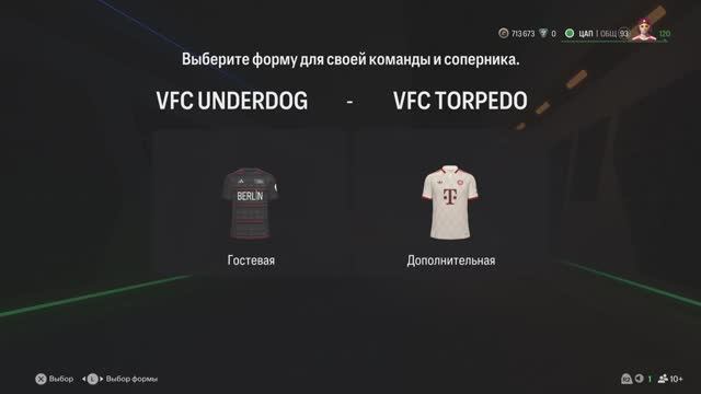 FC25 eSports Режим клубы 23 сезон 14 тур Pro clubs VFC TORPEDO - VFC UNDERDOG 0:4