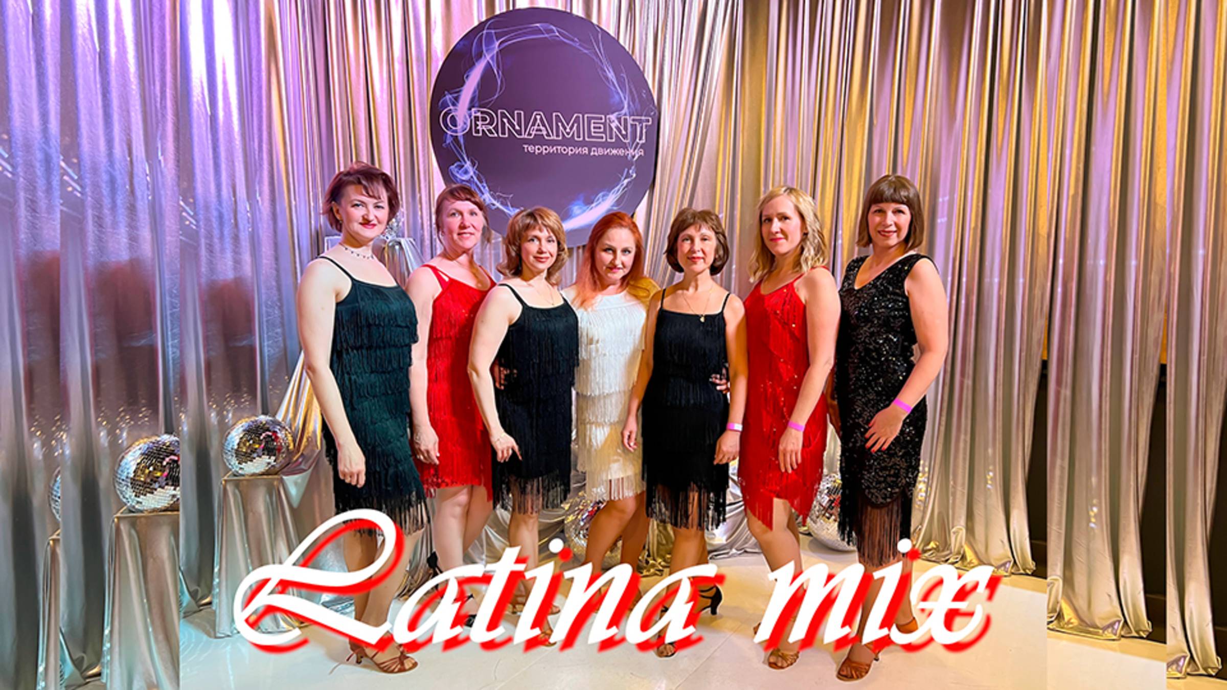 LATINA mix и Наталья Асриян. Ярославль. Концерт-холл КИНО.  Фестиваль ORNAMENT территория движения.