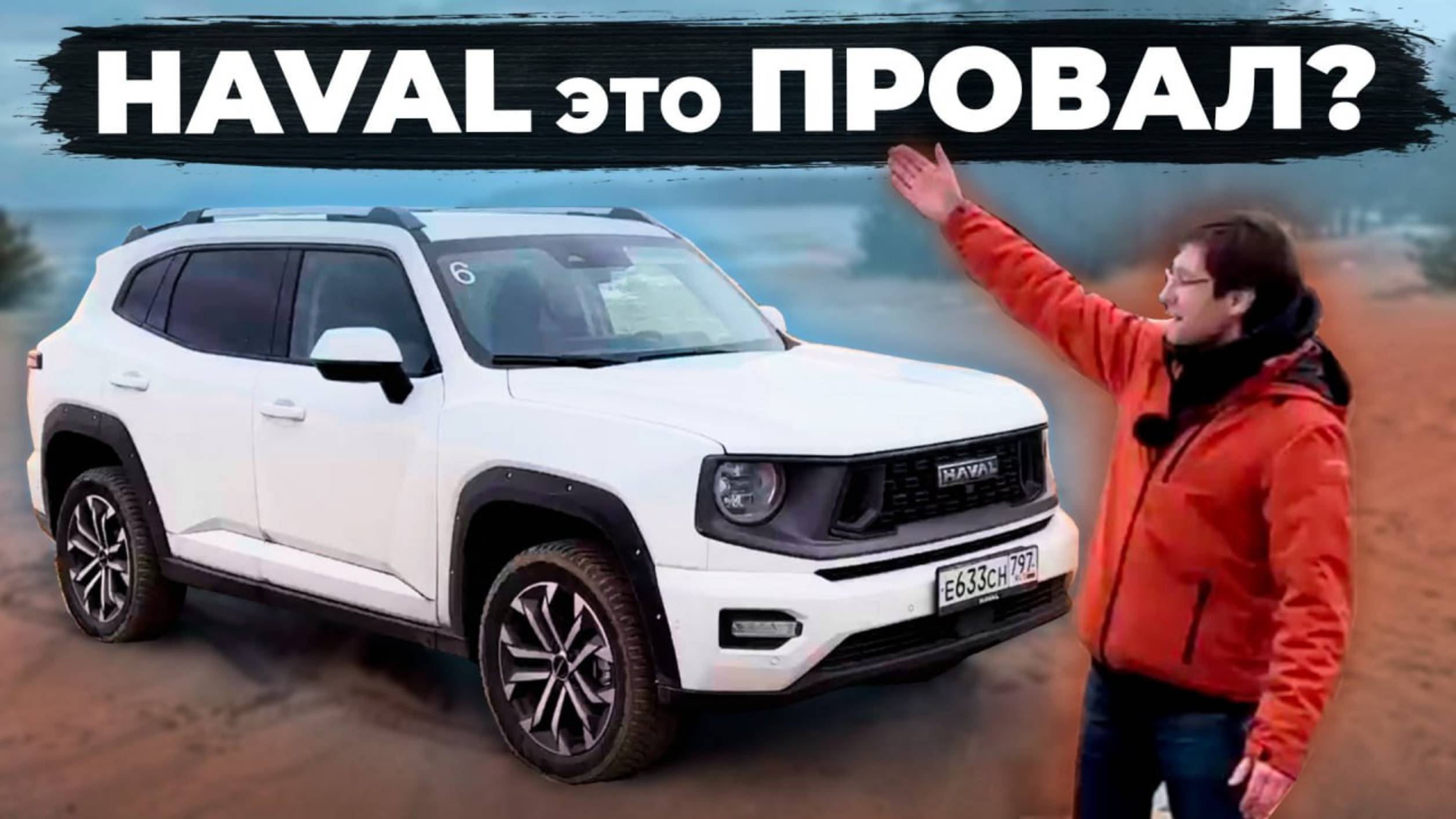 А он точно внедорожник? Кому нужен третий кроссовер Haval H7 2025? Тест-драйв
