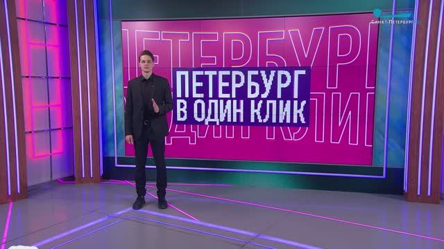 Петербург в один клик. Метеорный поток Лириды, танцующий медведь, открытие парка на Елагином