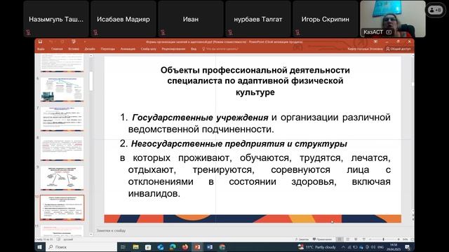 Кефер Наталья Эгоновна (29.04.2025г.)