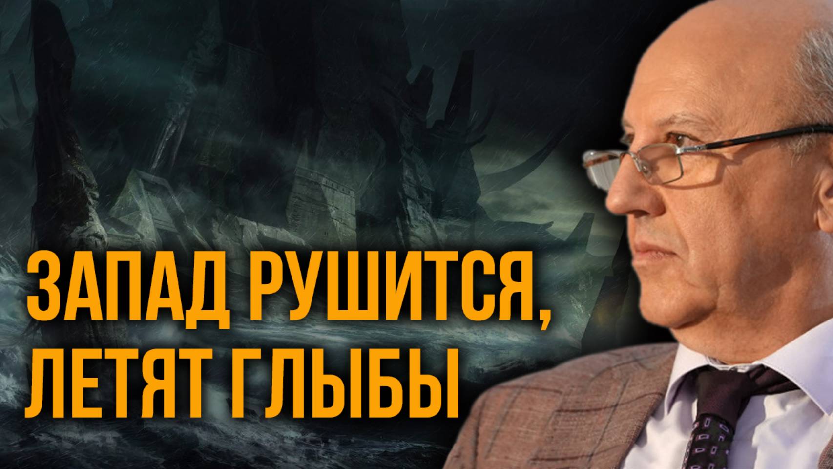 Сделка по Украине. Кто стоит за Зеленским. Чего не успел сделать Сталин. Андрей Фурсов