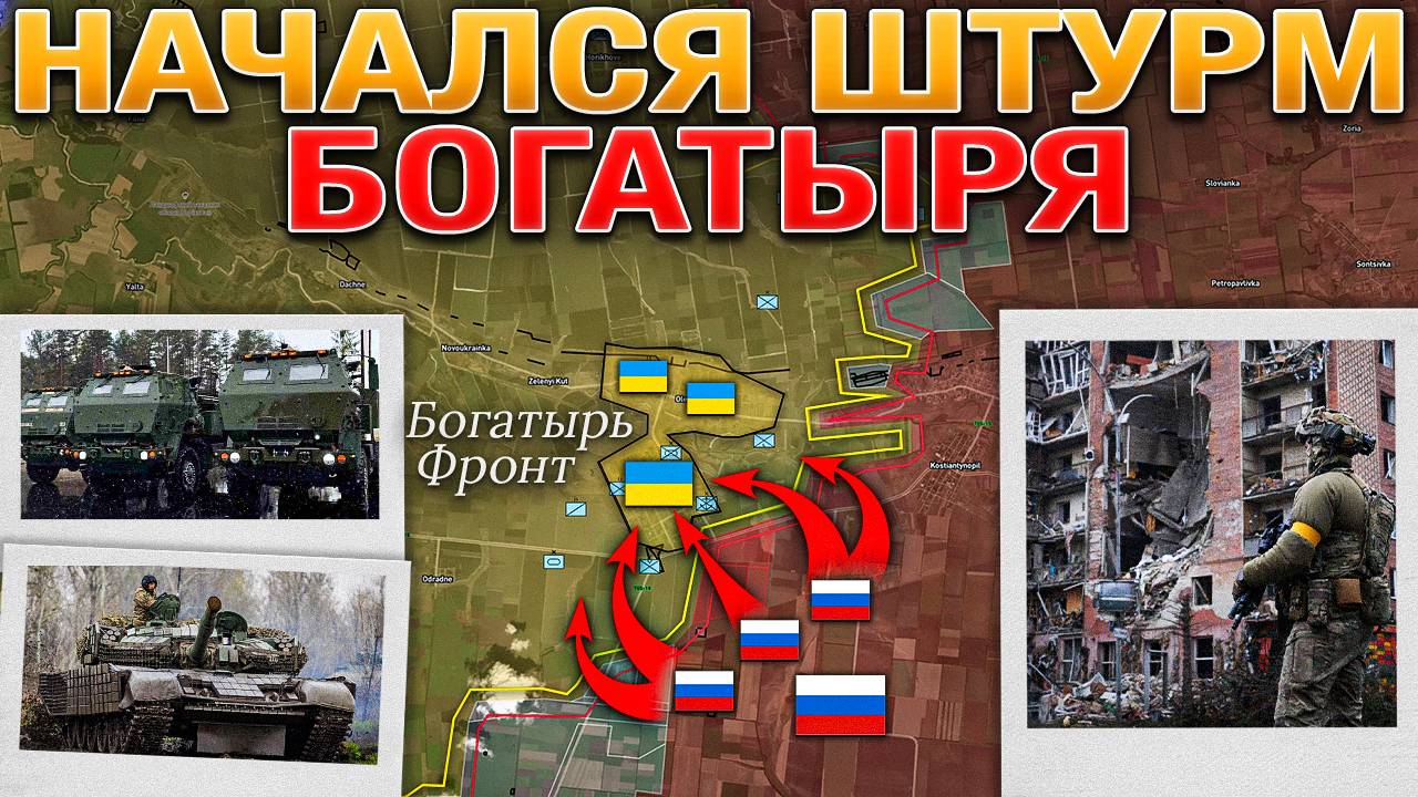 Украина И США Подписали Соглашение По Ресурсам🤝💰ВС РФ Зашли В Богатырь⚔️🔥Военные Сводки 1.05.2025