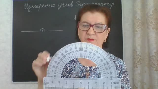 Измерение углов. Транспортир. Математика 5 класс. Урок 1.