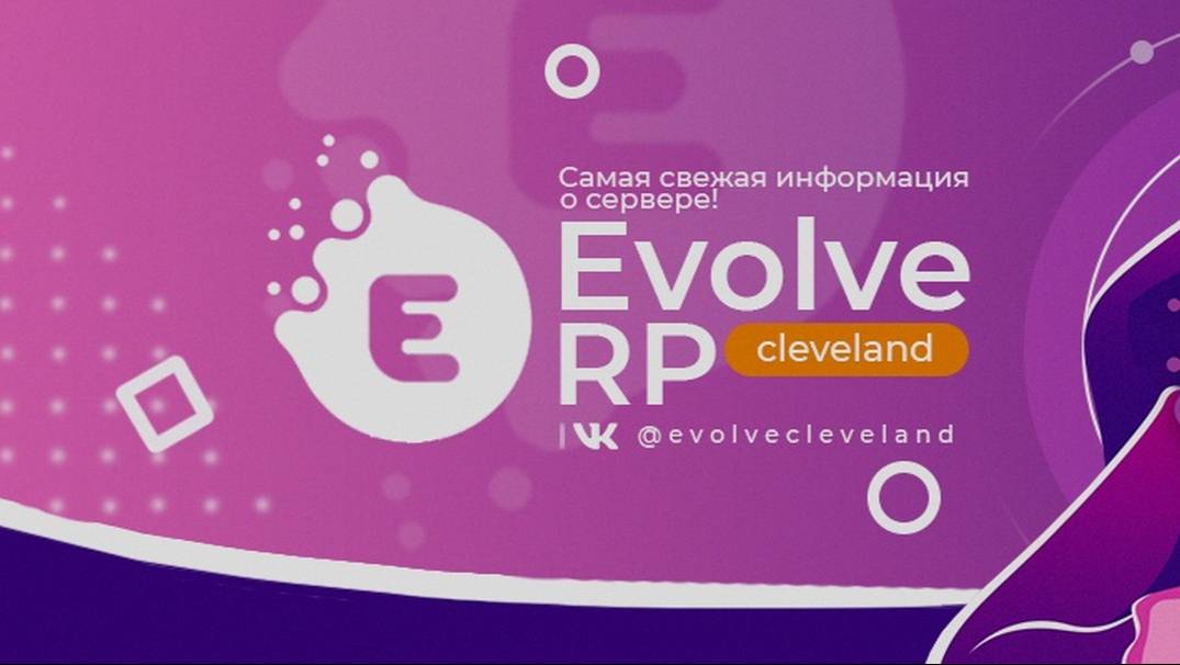 Вернулся В САМП НА СЕРВЕР ПЕРВЫЙ НА ПРОЕКТ SAMP: Evolve Role Play 1 СЕЗОН 3 СЕРИЯ