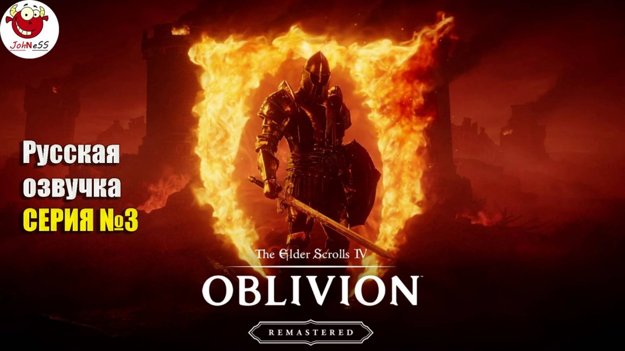 ГИЛЬДИЯ КЛИНКОВ / The Elder Scrolls IV: Oblivion Remastered / Прохождение #3