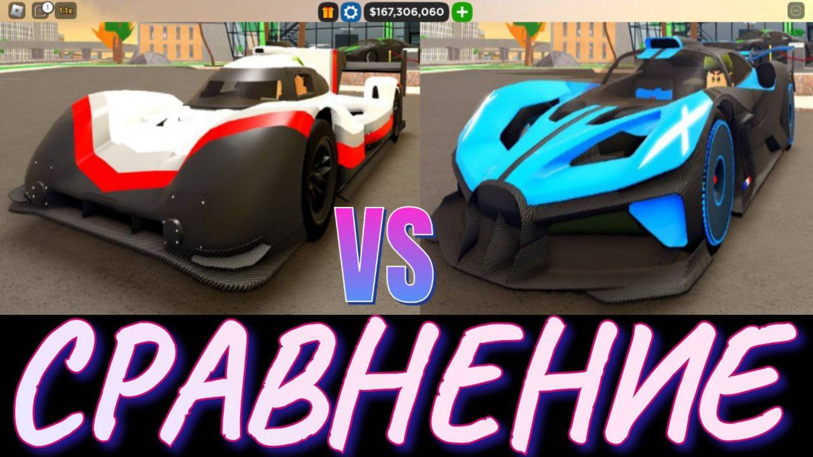 ЛЕГЕНДАРНОЕ СРАВНЕНИЕ! Perusche Hybrevo VS Buckati Boldie. CDTКДТ. Car Dealership Tycoon! Roblox.