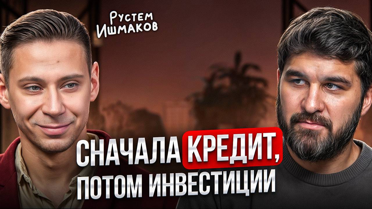 Четкий план к ФИНАНСОВОЙ СВОБОДЕ! Как слезть с кредитов и сформировать капитал?