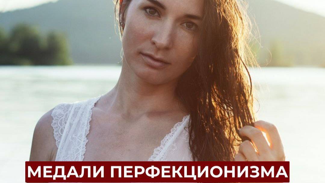 "Медали перфекционизма" эфир гида HD Риты Нагрелли (Юдиной)