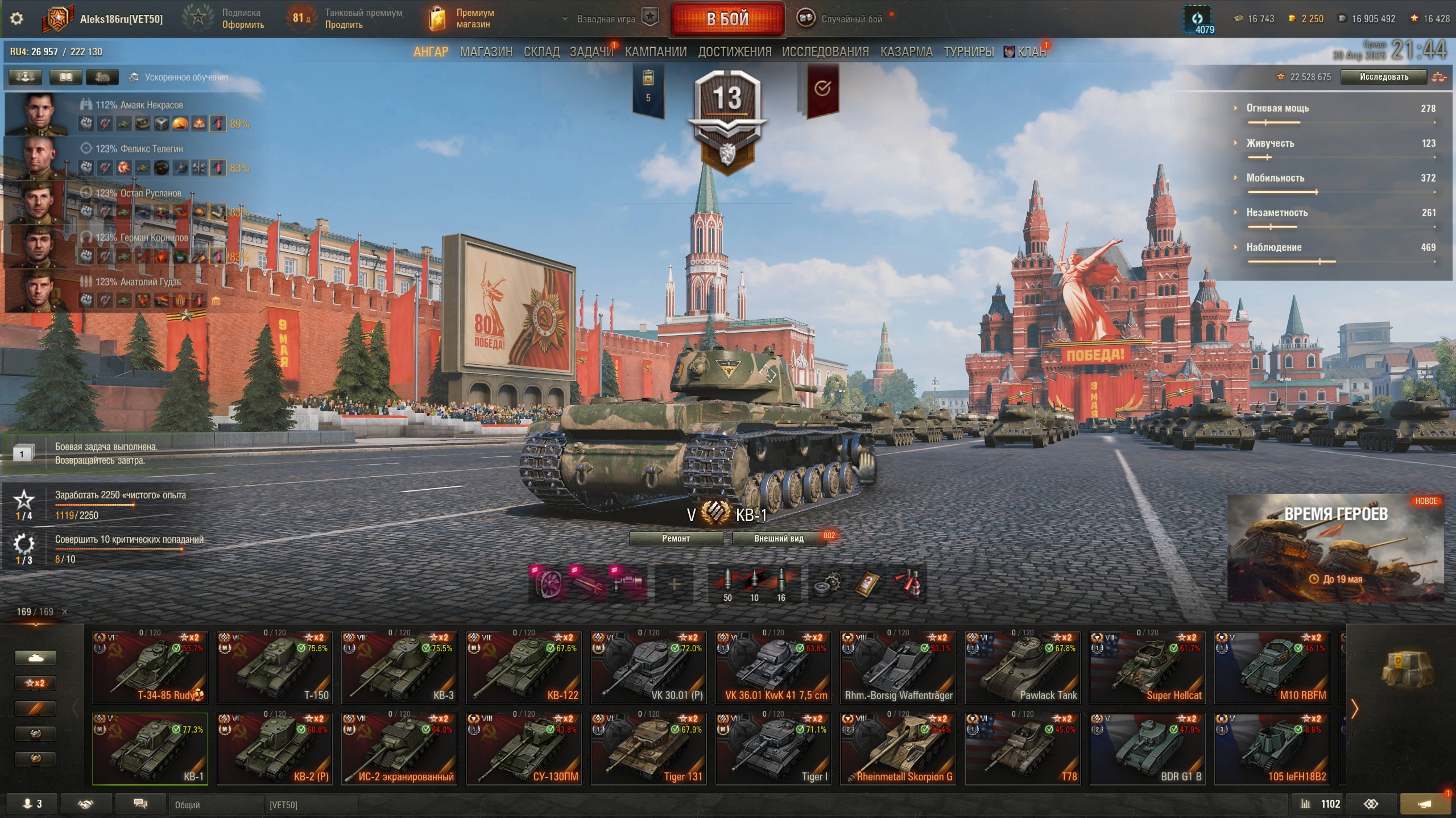 МИР ТАНКОВ. Первомайский МАСТЕР