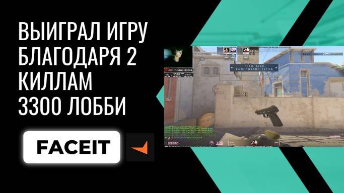 ВЫИГРАЛ ИГРУ