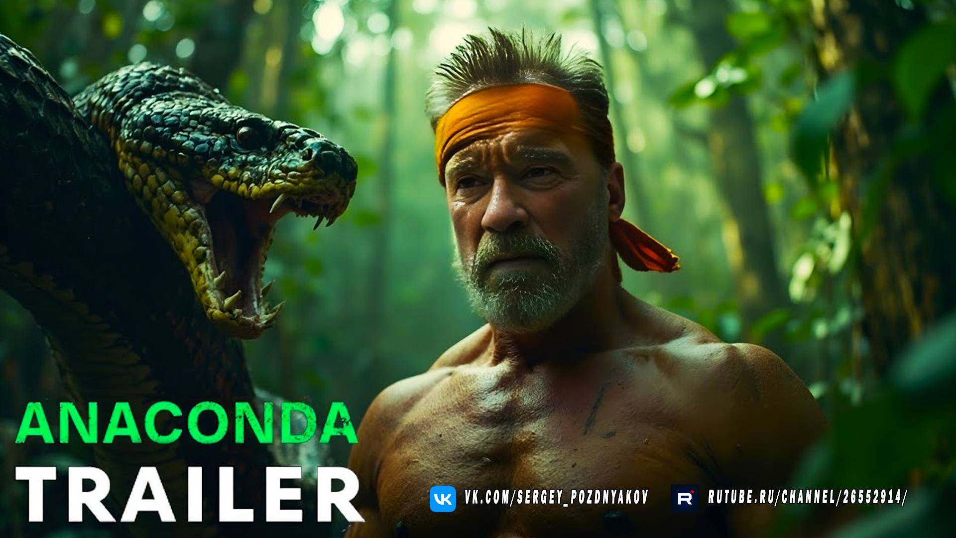 Анаконда (2025) - Первый тизер - Арнольд Шварценеггер  - Anaconda