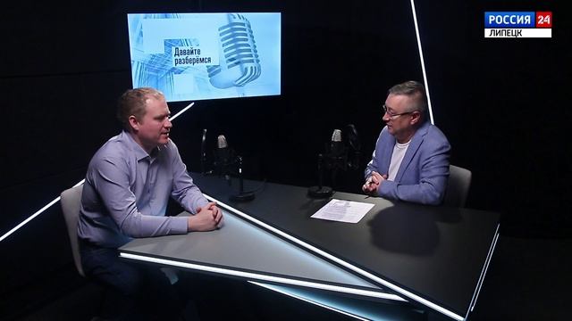 «Давайте разберёмся» - Труд