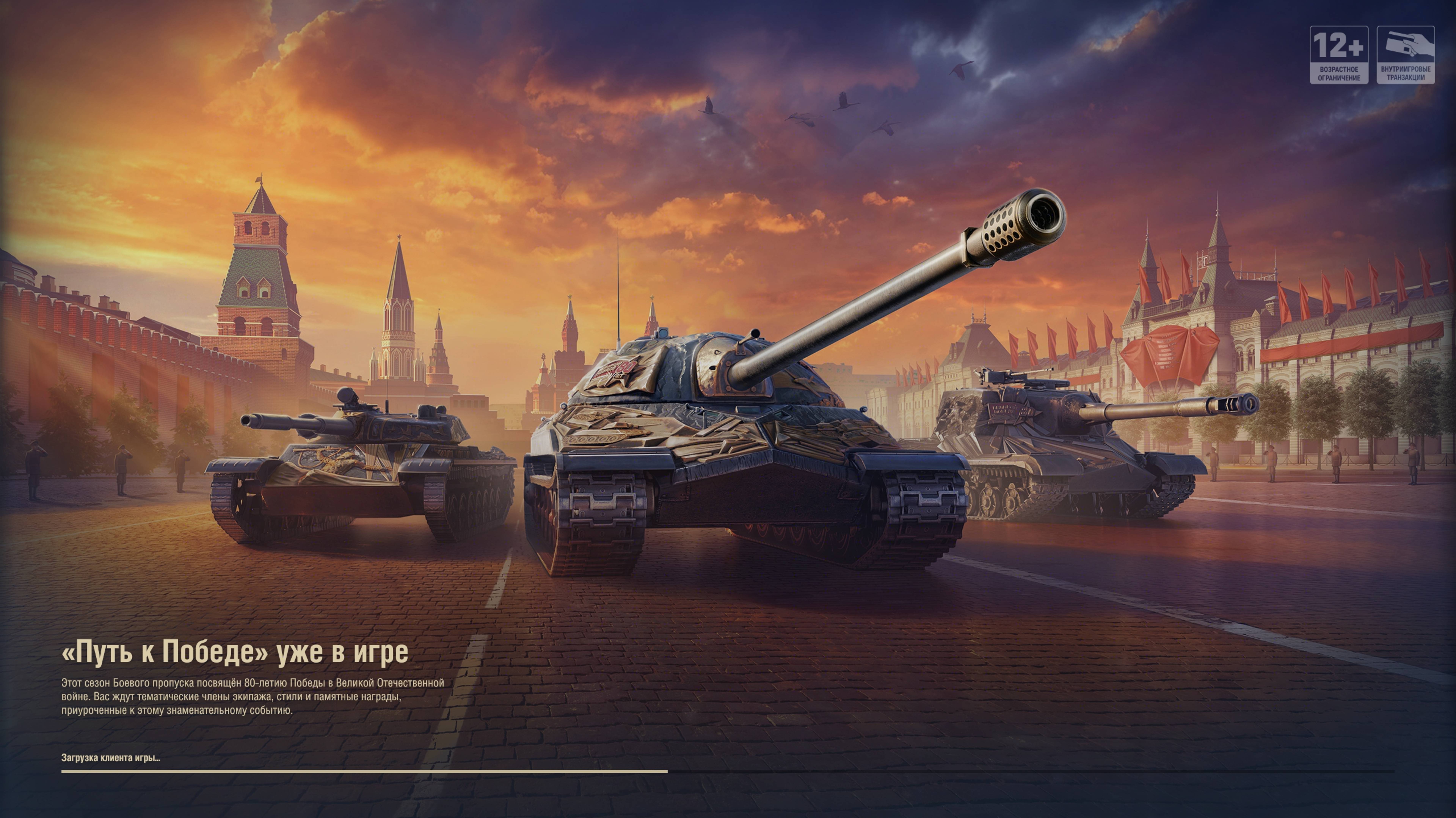 МИР ТАНКОВ. Лучшее. 29.04.25