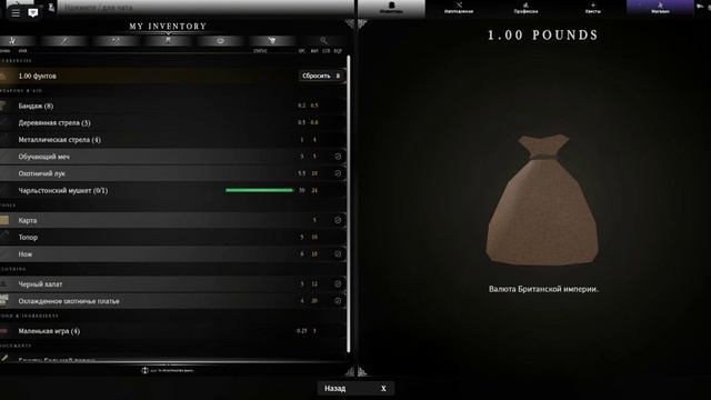 NORTHWIND 4 серия