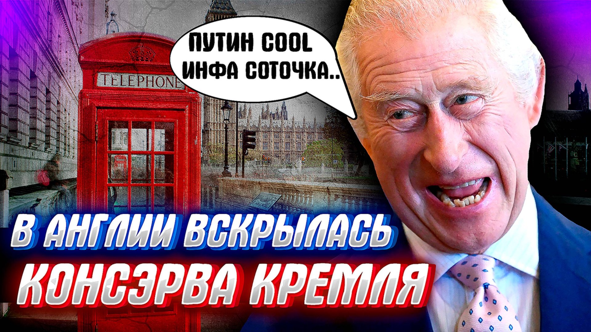 АНГЛИЯ - ТЕРРИТОРИЯ ПРАВДЫ или и такое бывает!