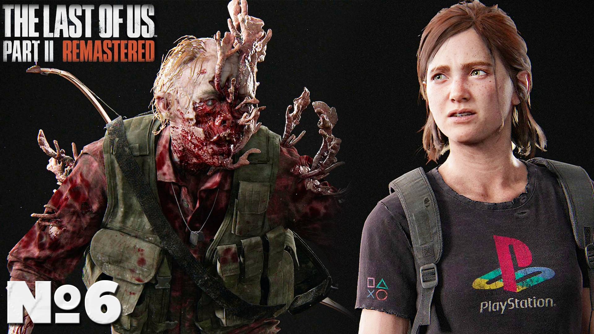 The Last of Us Part 2 Remastered - Прохождение. Часть 6. #playkingames #thelastofuspart2remastered