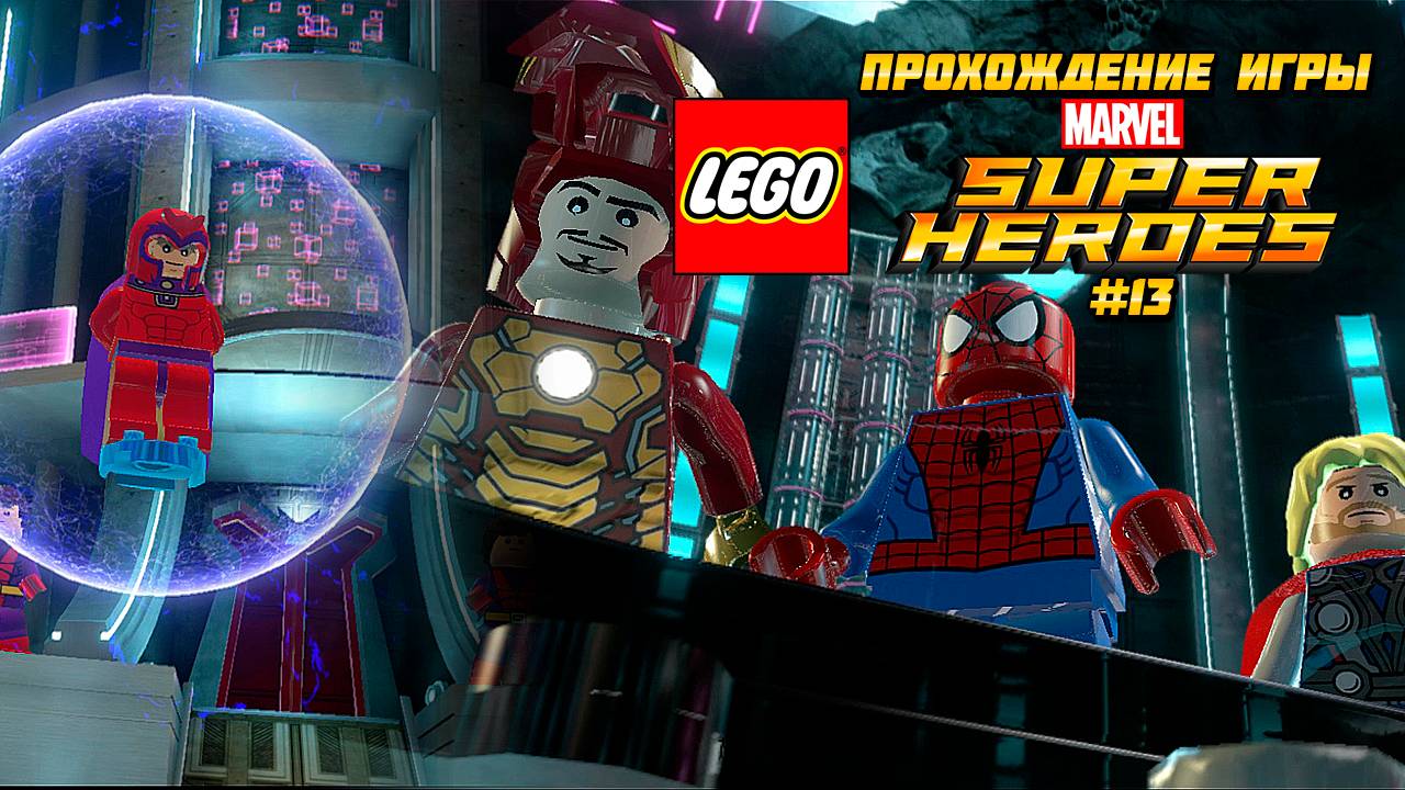 Прохождение игры LEGO MARVEL Super Heroes #13