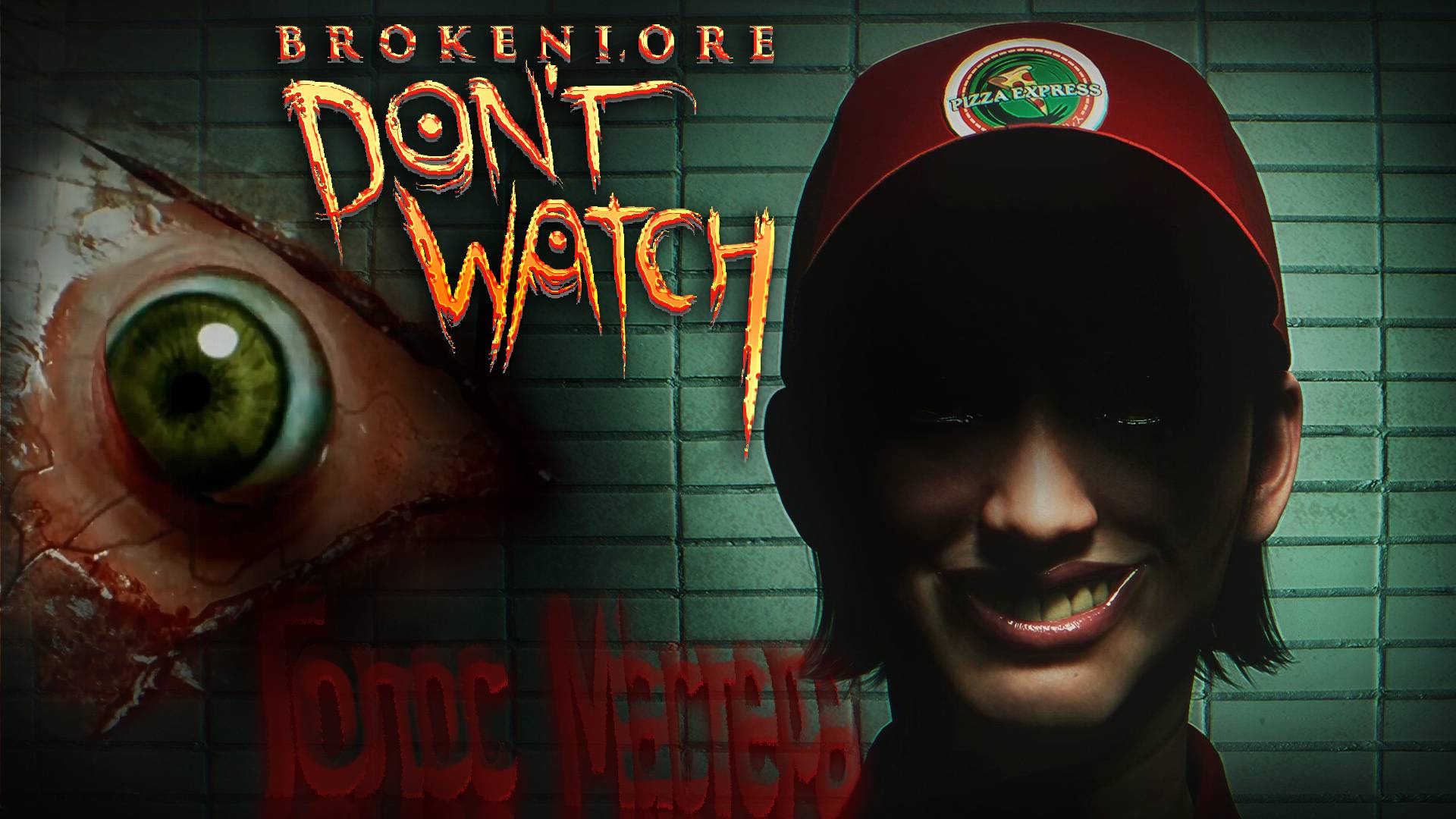 Японский психопат / BrokenLore: DON'T WATCH #top #horror
