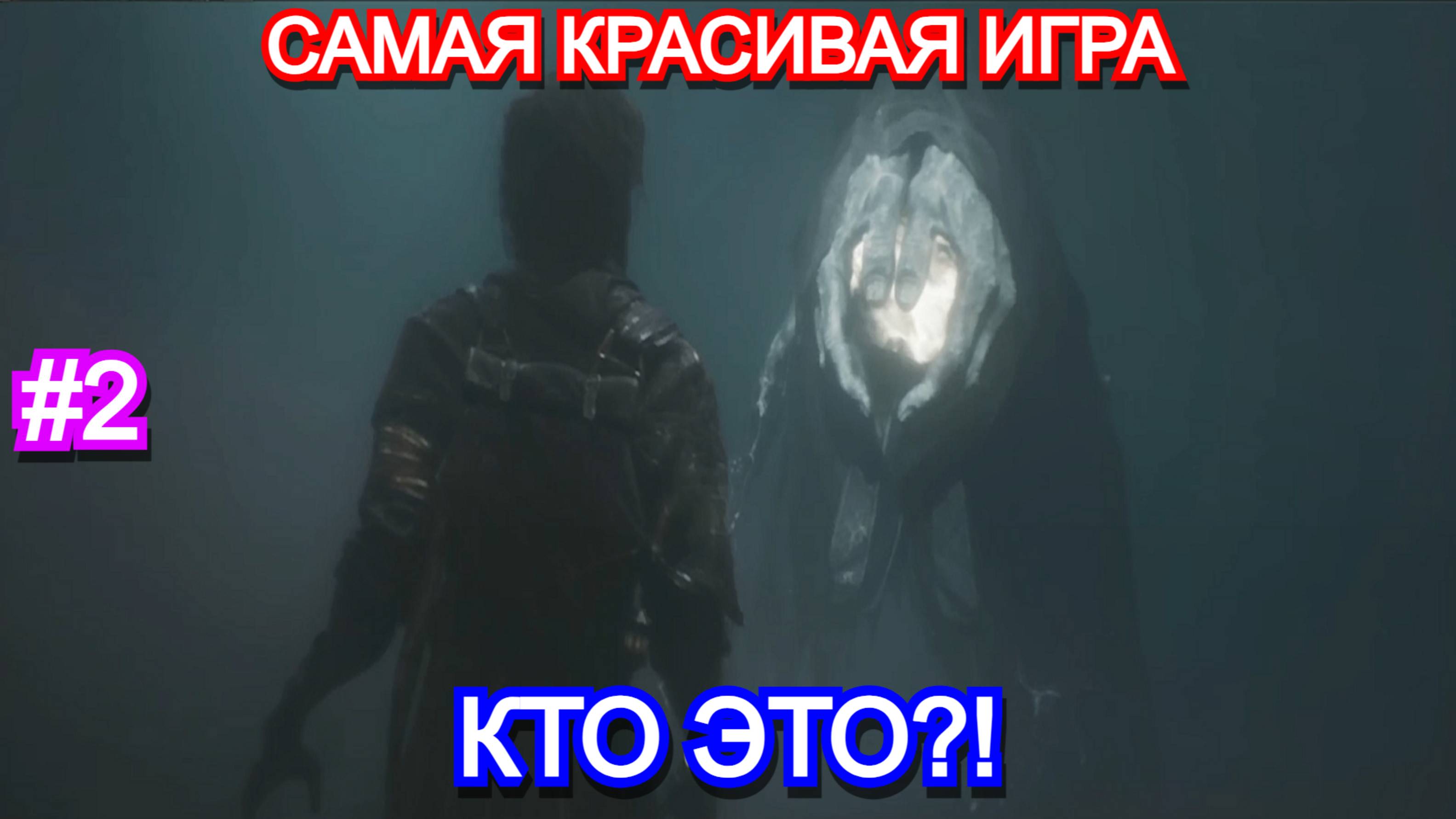 Игра года Clair Obscur: Expedition 33 - Прохождение Часть 2 - Нападение монстров и странный дед