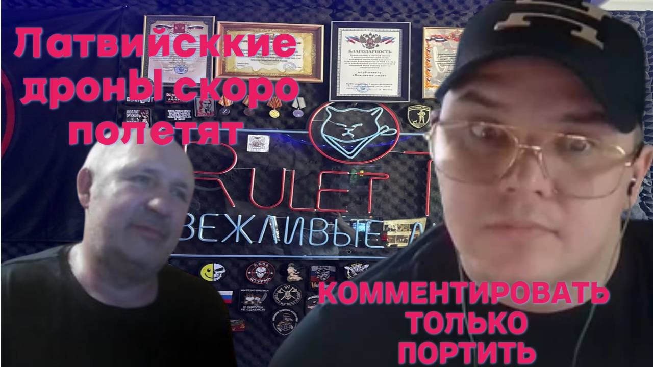 Латышский антироссист! Давненько не встречался