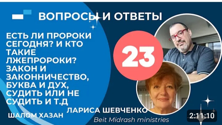 Вопросы и ответы 23 часть