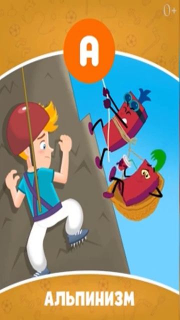 Буква А - Учим Буквы и Звуки -  Азбука здоровья для Детей - Букварь