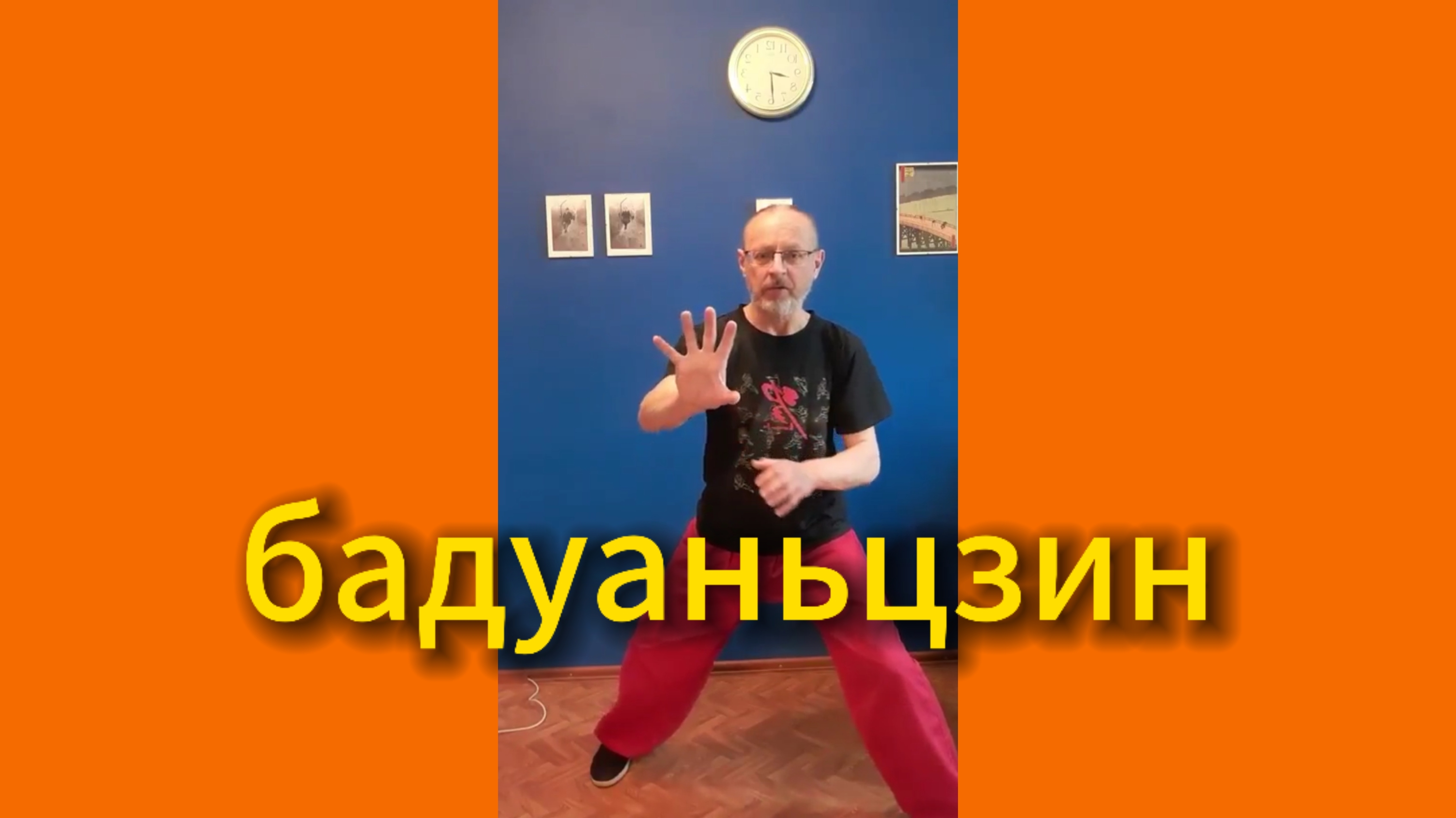 Утренний цигун 2.05.2025 #цигун #цигундляначинающих #цигунонлайн #утренний #утреннее