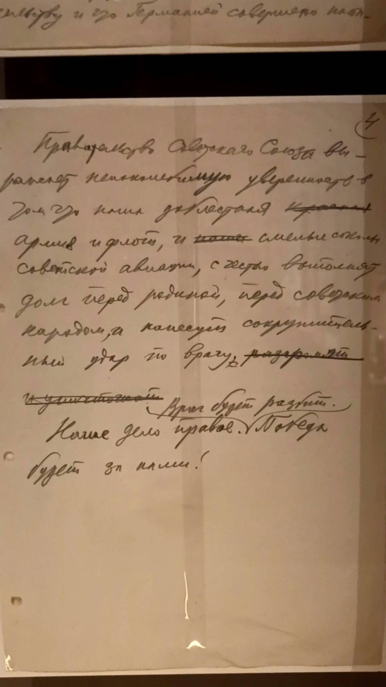 Выставка БЕЗ ПРАВА НА ЗАБВЕНИЕ (2 из 45)…