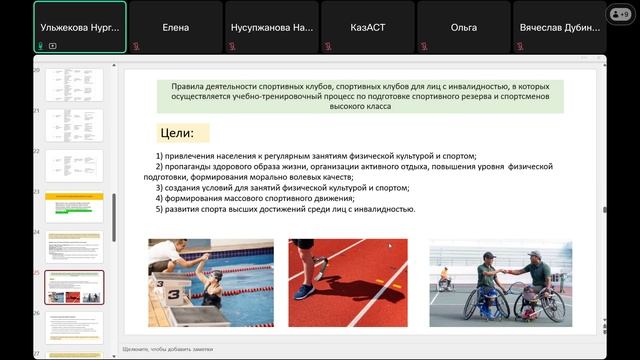 Ульжекова Нургуль Туленовна 2 (30.04.2025г.)