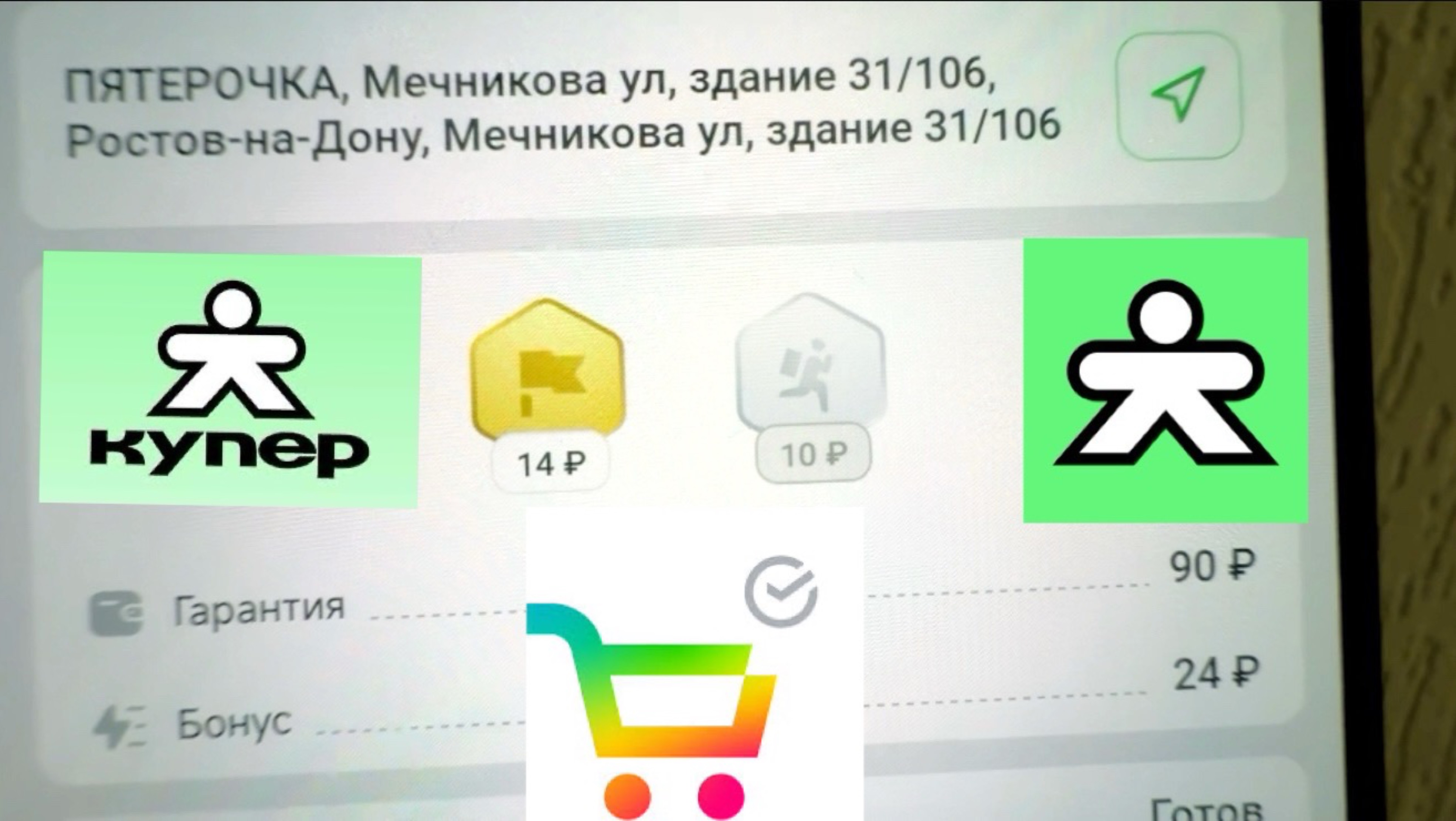 РАБОТА КУПЕР КУРЬЕРОМ. ПОНИЗИЛИ ТАРИФ И ГАРАНТИИ. ПРОВЕРЯЮ НА СКОЛЬКО И КАКОЙ ЗАРАБОТОК СЕЙЧАС