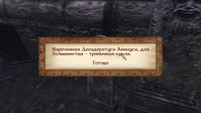 Oblivion 162. Призраки Вайтарна