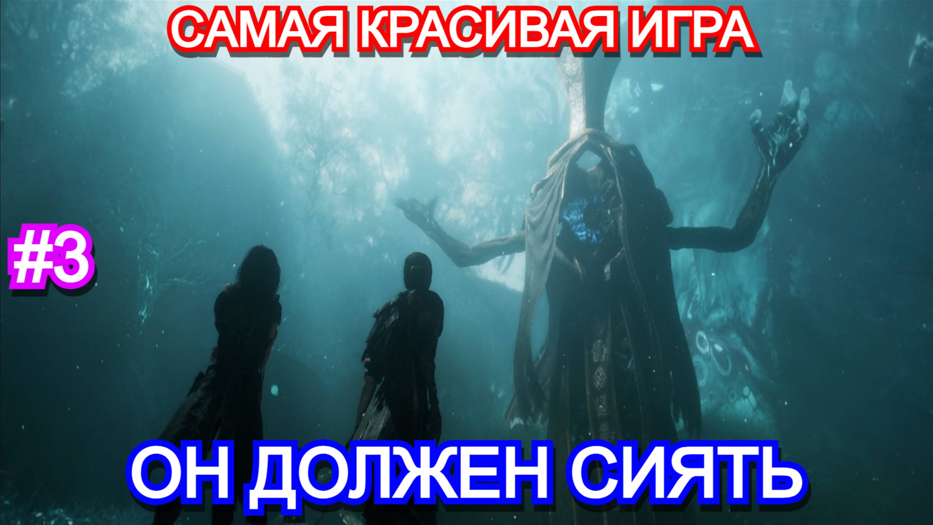 Clair Obscur: Expedition 33 - Прохождение Часть 3 - Битва с монстрами и сияющий Жбан