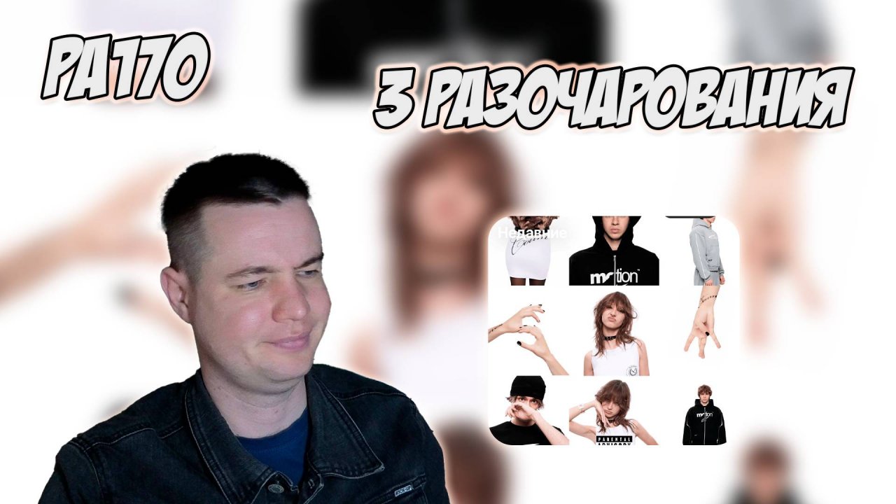 РЕАКЦИЯ НА МАКСИ-СИНГЛ LIL KRYSTALLL – " 17 "