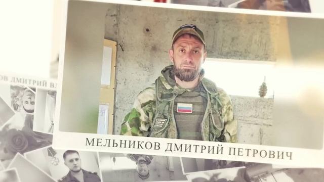 Память о погибших участниках СВО.