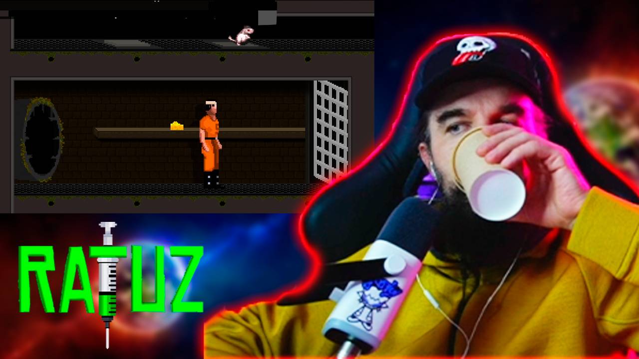 ПОСЛЕДНИЙ КВЕСТ / Ratuz