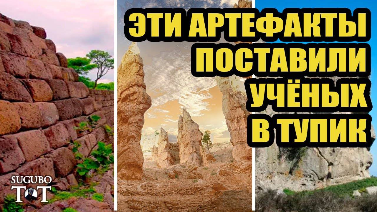 Древние мегалитические сооружения часть 3