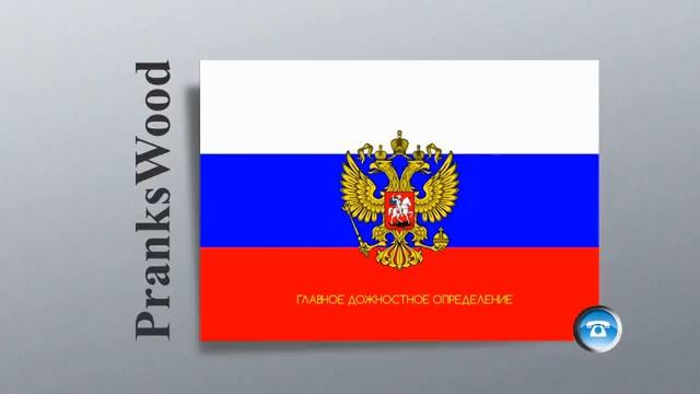 Шайка Дурачков 6