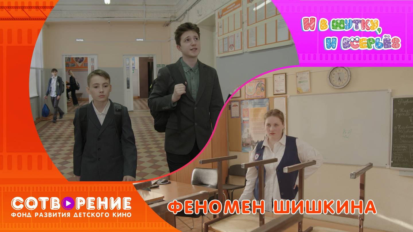 Феномен Шишкина