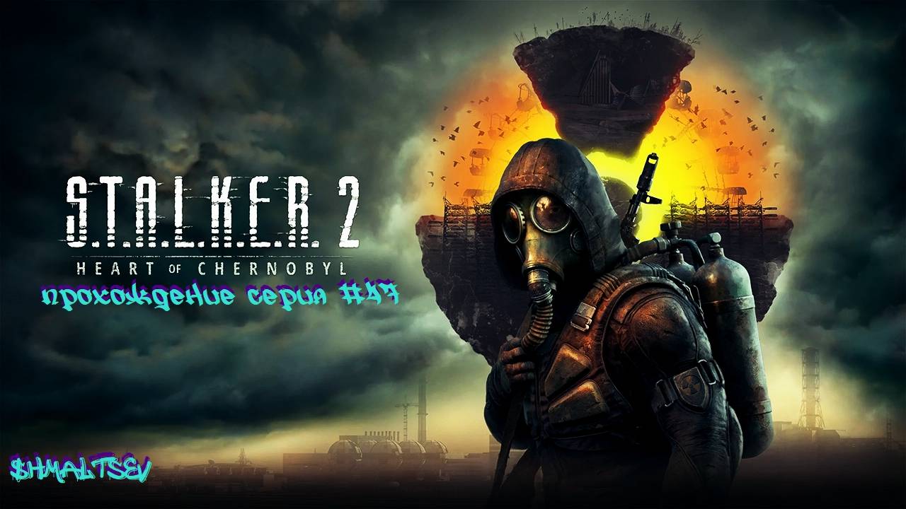 ДОРОГА В ФУНДАМЕНТ | ТАЙНА ЖУРНАЛИСТА В ПРИПЯТИ | S.T.A.L.K.E.R. 2 Heart of Chornobyl #47