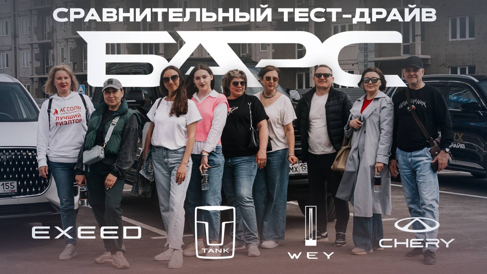 Сравнение китайцев: TANK, Wey, EXEED, Chery