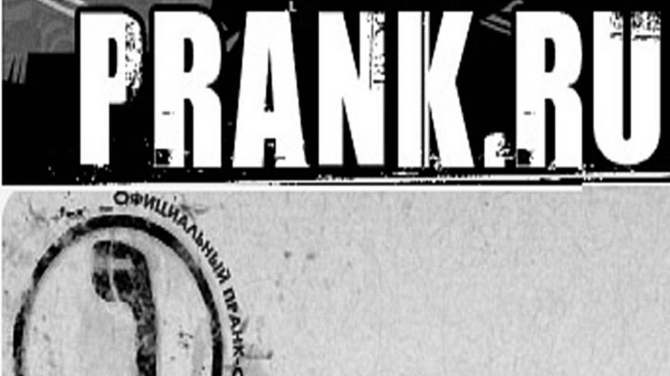 Шайка Дурачков 11