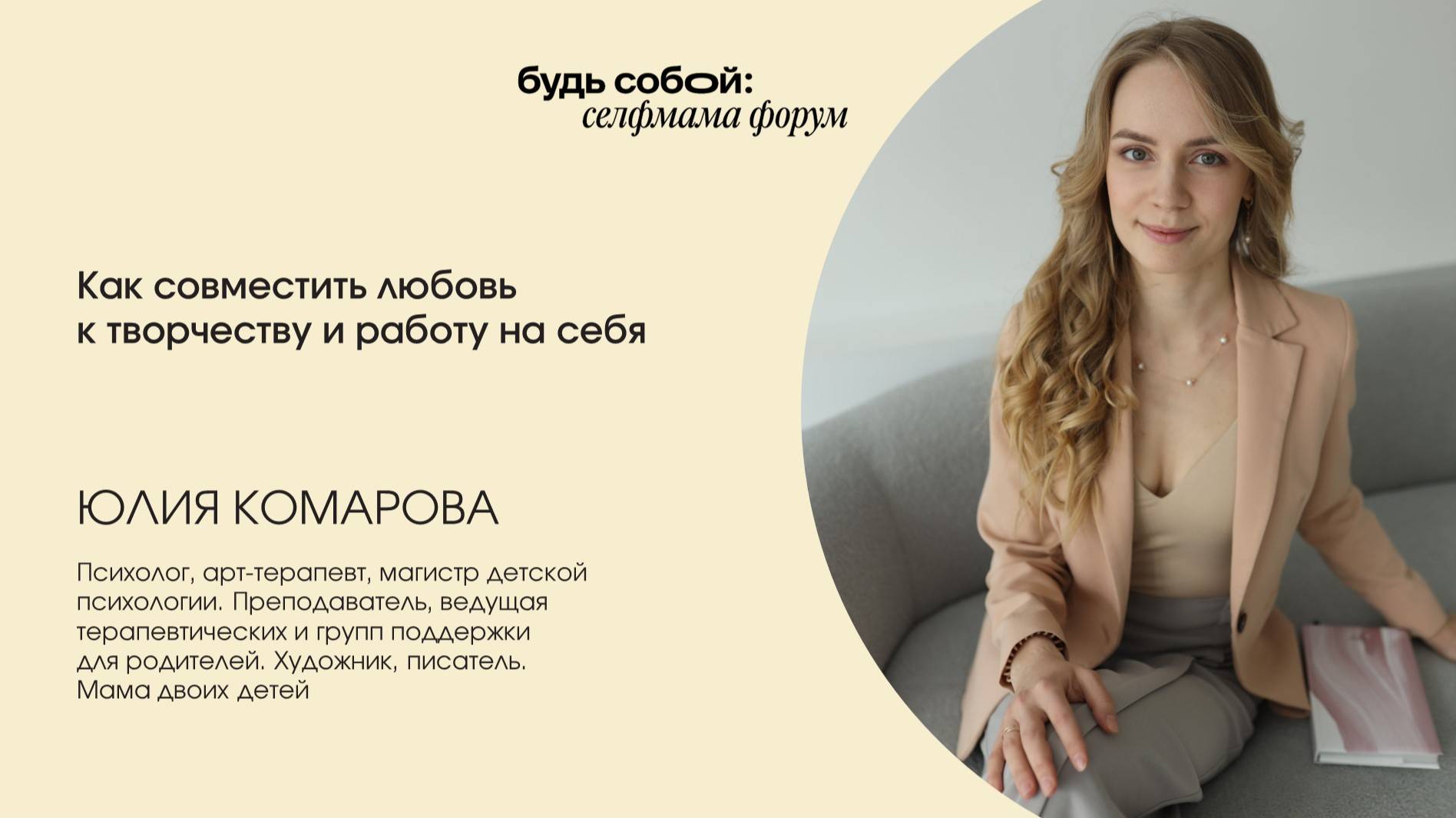 Как совместить любовь к творчеству и работу на себя