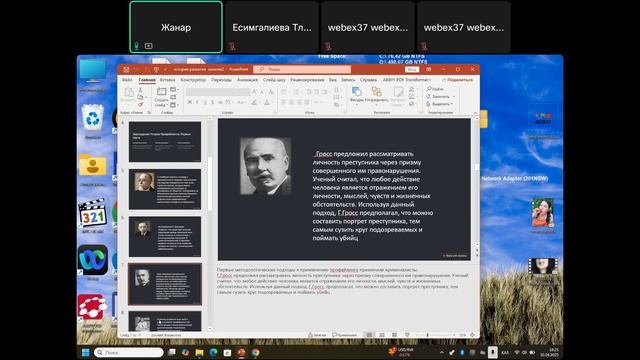 Сагиндыкова Жанар Какимовна 30 04 2025