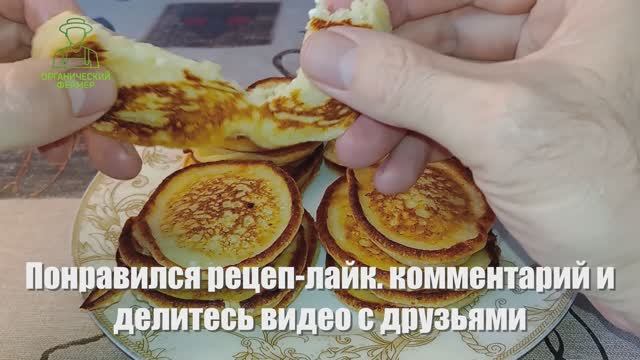 Нежнейшие оладьи с творогом | Бабушкин рецепт с секретом!