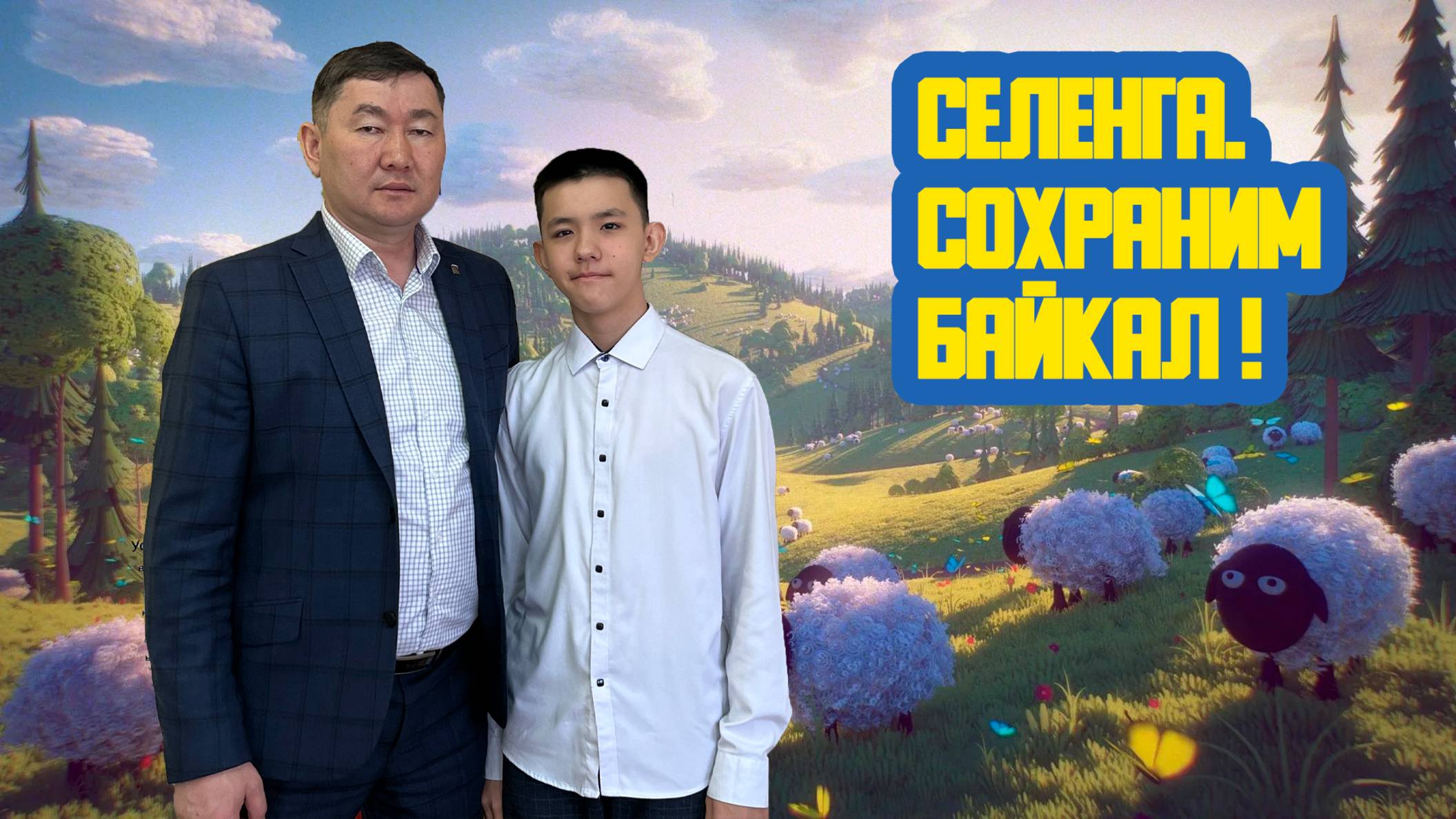 🌾🚜 «Селенга. Сохраним Байкал!» Восемьдесят первый выпуск. Детская образовательная передача